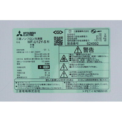 楽天市場 三菱電機 Mitsubishi 冷凍庫 Mf U12y S 価格比較 商品価格ナビ 楽天市場 三菱電機 Mitsubishi 冷凍庫 Mf U12y S 価格比較 商品価格ナビ